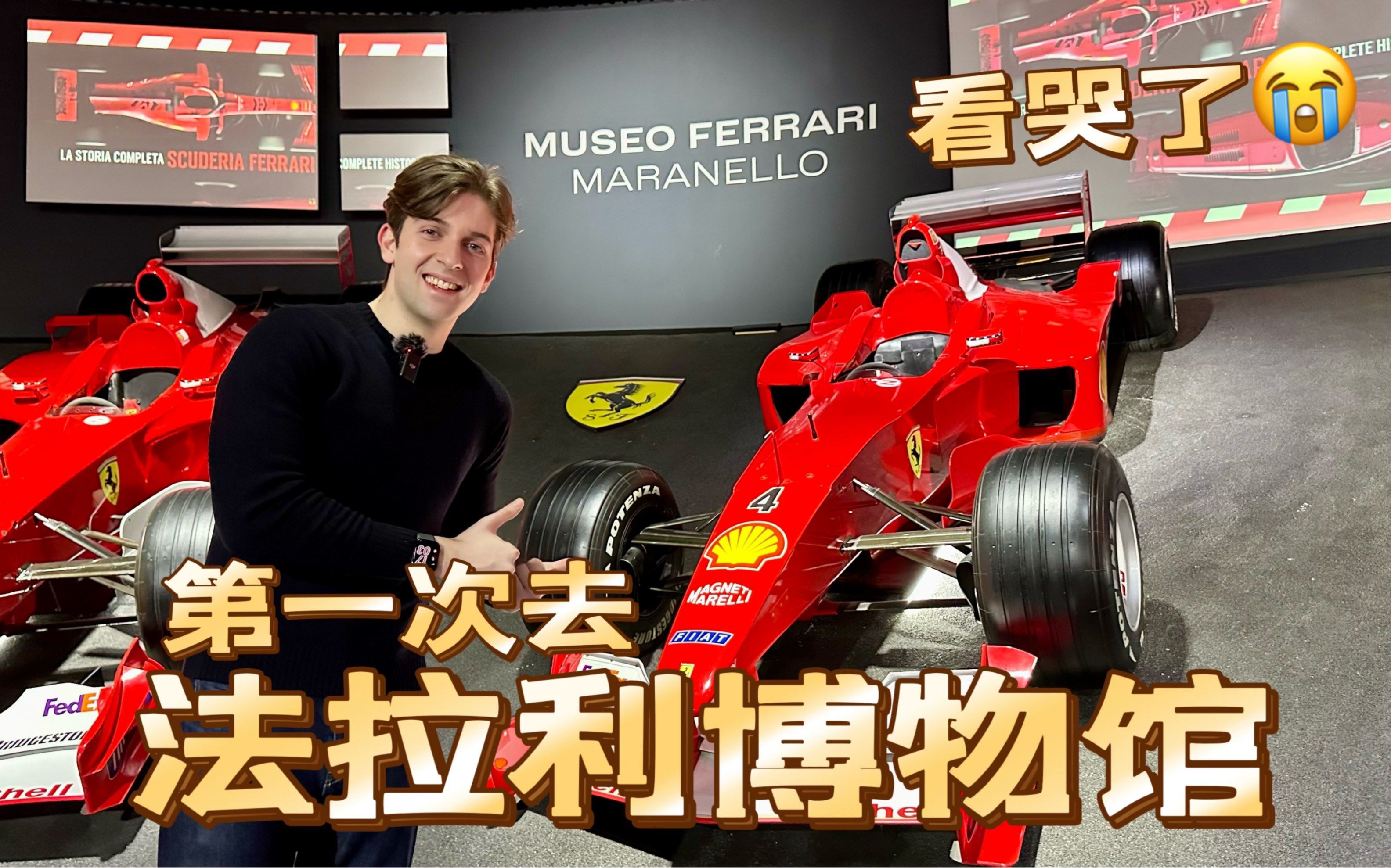 [图]看哭了！意大利人第一次去法拉利博物馆🇮🇹🐎🏎️