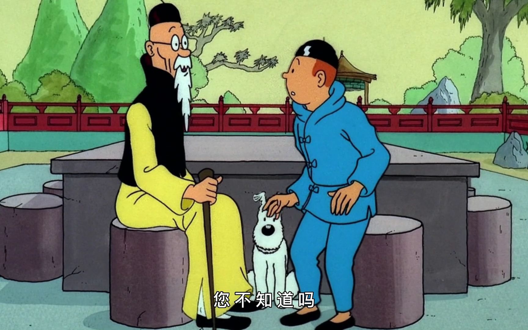 《丁丁历险记》高清国语重制 中文字幕 第五集 蓝莲花 下 p1