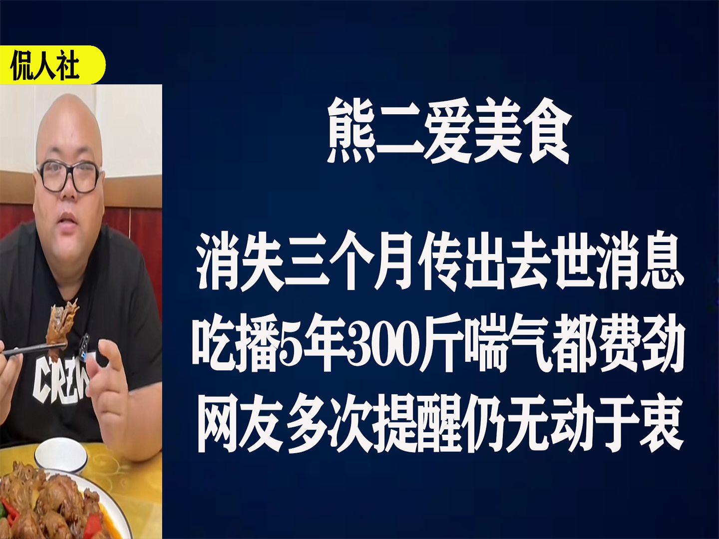 网红熊二被传去世,本地网友透露细节,最后的作品暴露真实原因哔哩哔哩bilibili