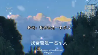 Descargar video: 父子两终于见面了，原来陵雨上校还给他留下了一个孩子 #广播剧 #小说 #配音