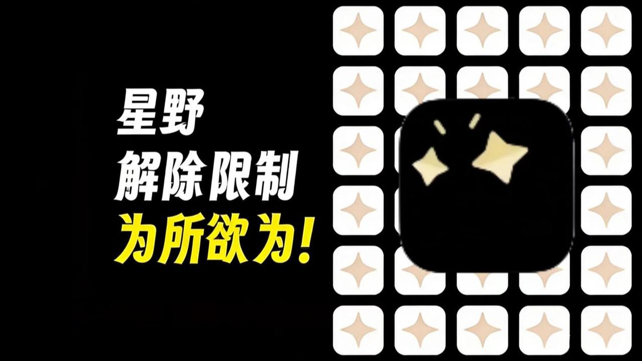 2026最强AI智能对话！免费使用！某野某箱靠边站！