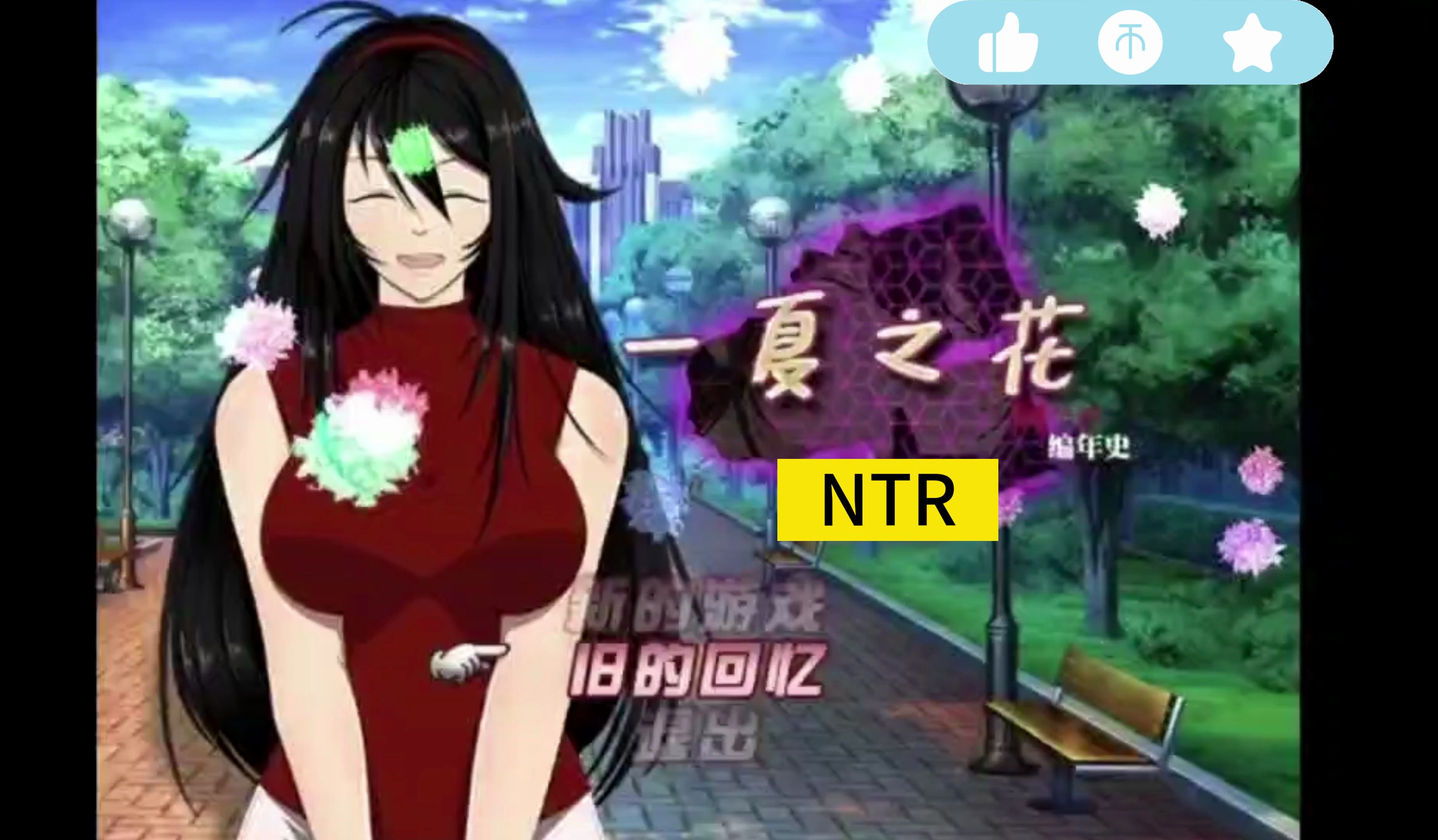 [图]RPG官中NTR丨阿兰萨编年史 Fleeting Iris ：一夏之花  Ver2.02 官方中文步兵版