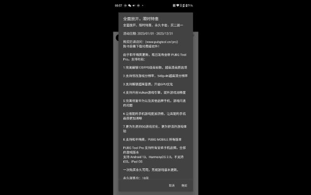 手游和平精英硬件分享三,手机改90,120帧率哔哩哔哩bilibili