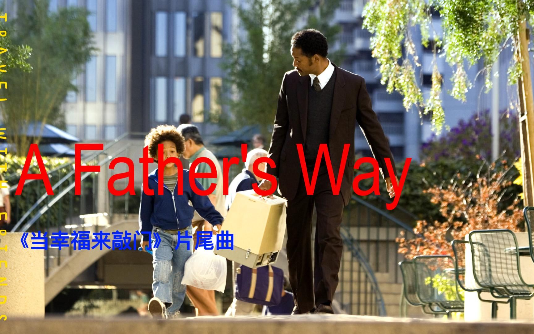 [图]星期八音乐推荐--A Father's Way #当幸福来敲门片尾曲#作为一个父亲，永远应是儿子的榜样