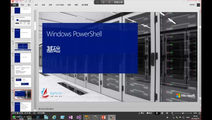 [图]PowerShell 从入门到精通