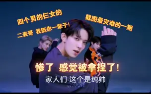 Tải video: 【Enhypen】连看三首符曲，你们说的这个吸血鬼，他帅吗？