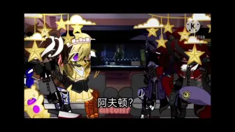 Tải video: 【中文汉化】FNAF2老玩具反应“We  know what scares you”