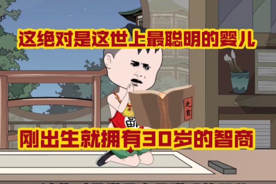 [图]警告⚠️＃#抖音原创动画  第一集《无敌谢无忌闯倚天》谢无忌因为一场医疗事故魂穿到了倚天世界，开局就被成昆掳走#沙雕动画