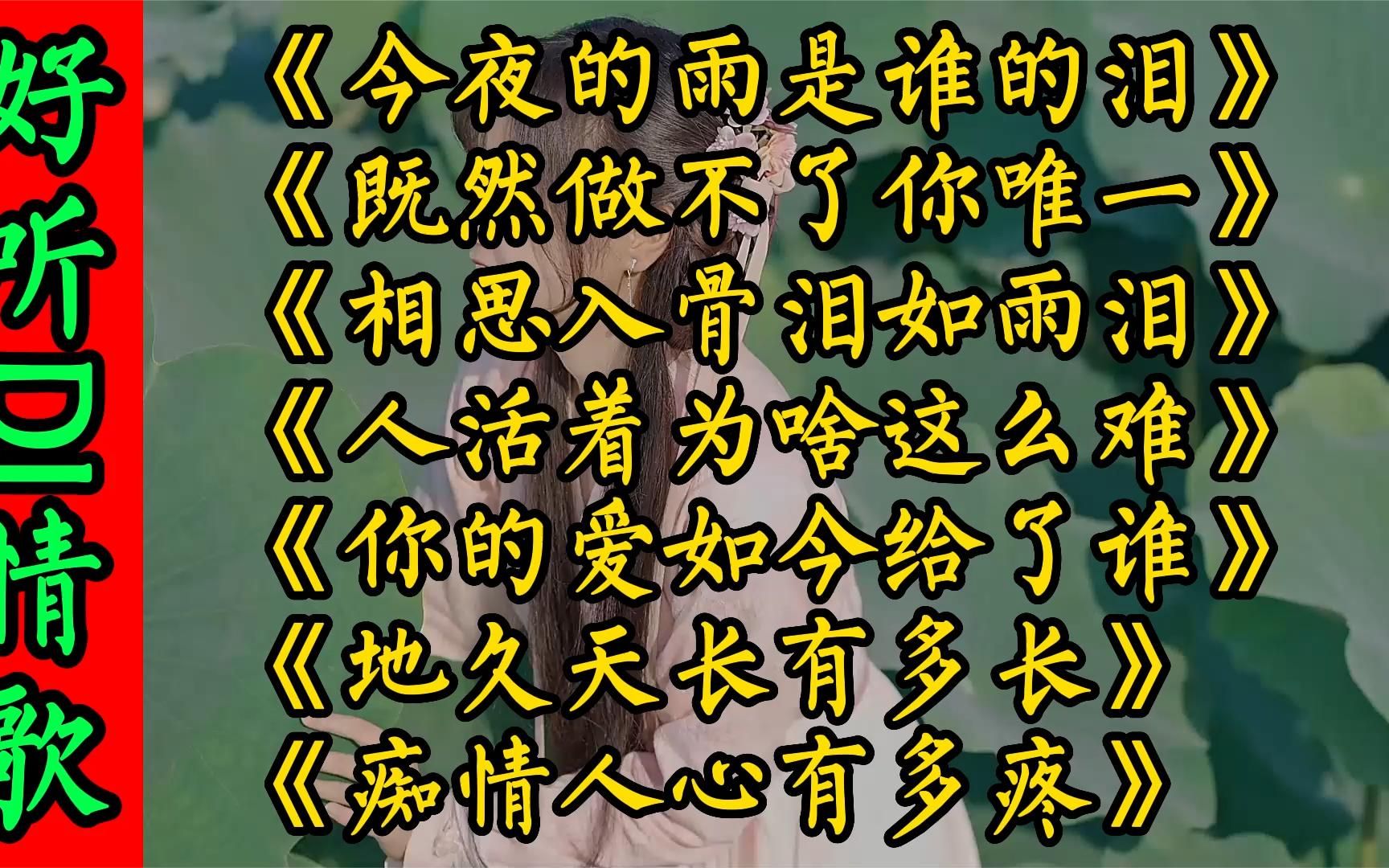 [图]《今夜的雨是谁的眼泪地久天长有多长痴情人心有多疼》转发了