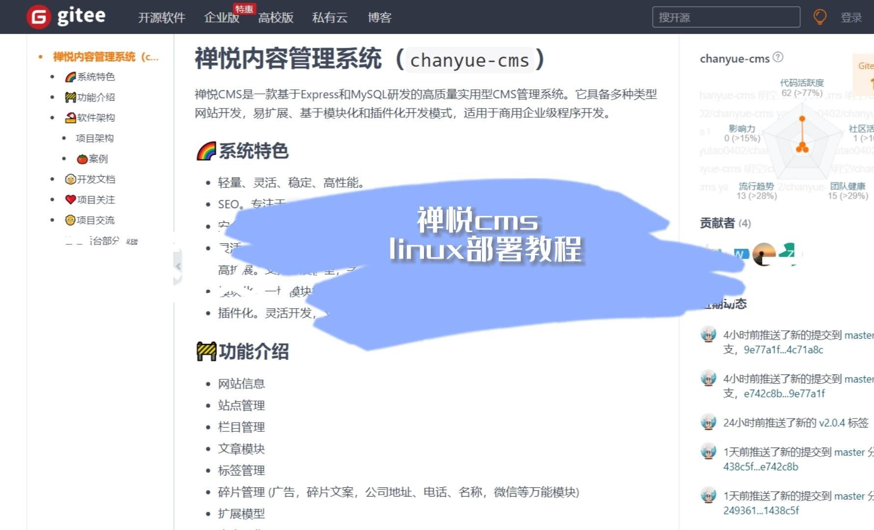 禅cms linux服务器部署教程(禅悦CMS是一款基于Express和MySQL研发的高质量实用型CMS管理系统)哔哩哔哩bilibili