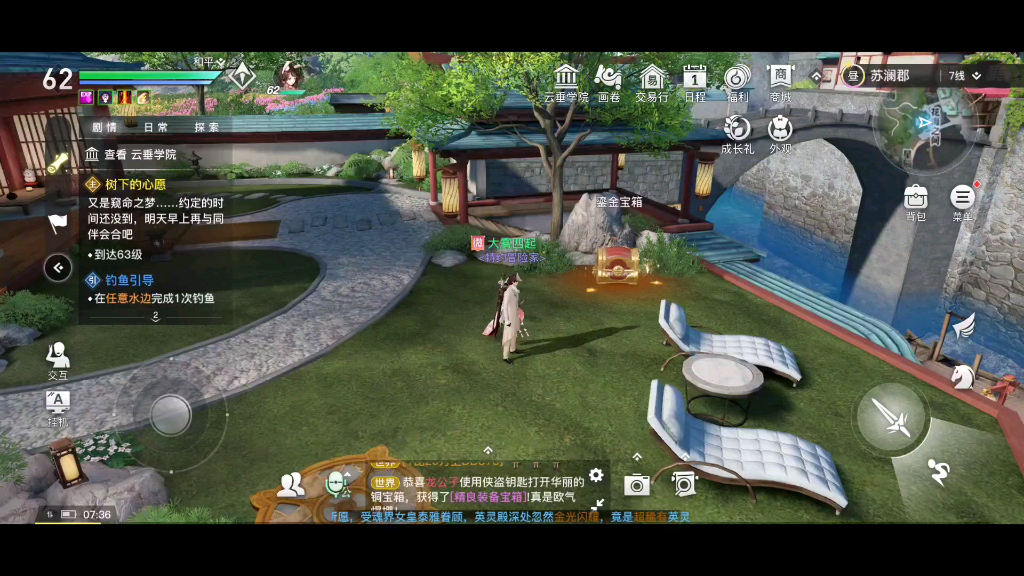 活动作品天谕手游苏澜城12个鎏金宝箱位置