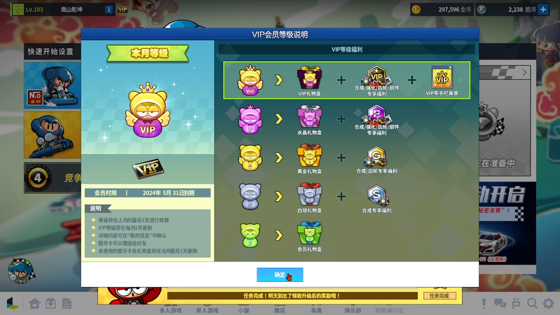 【跑跑卡丁车】bingo