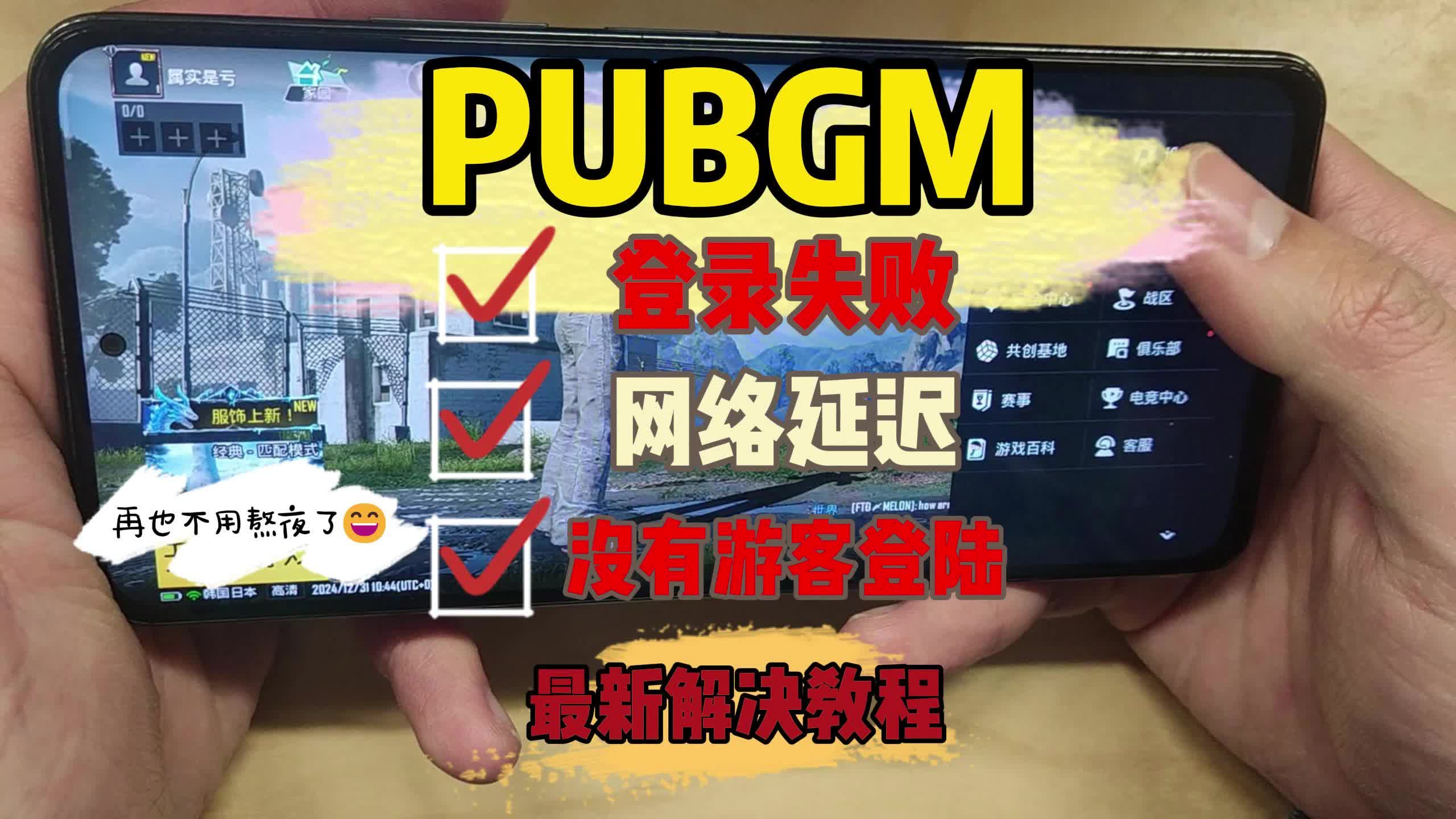 是否需要更新游戏程序？