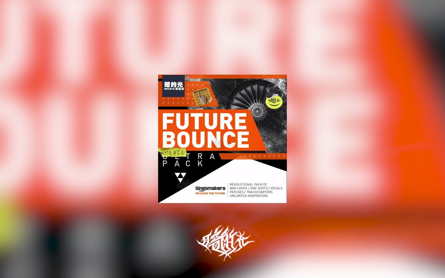 Future Bounce Ultra Pack 土嗨 采样包 音色包 鼓包 编曲素材哔哩哔哩bilibili