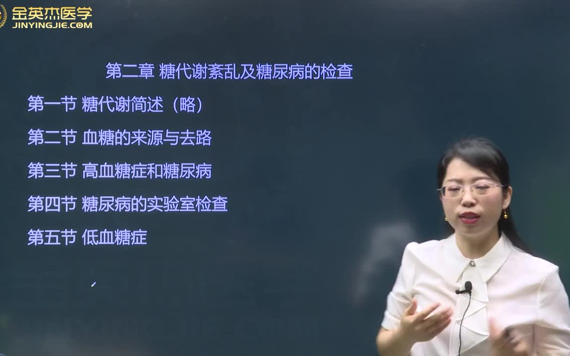 [图]2024成美恩医学检验技术-临检血液微生物生化免疫寄生虫讲义【完整版】