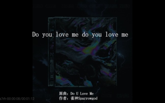 [图]《Do U love me》交卷