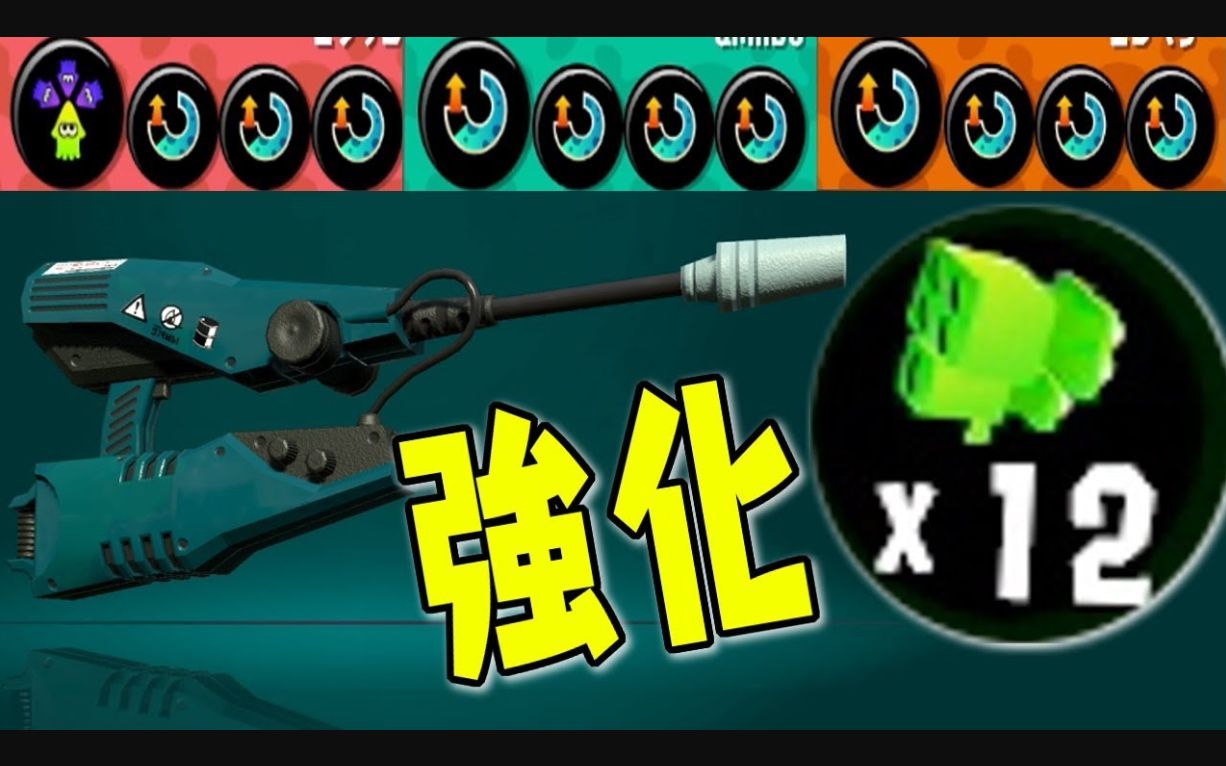 【Splatoon2】最多放了12个导弹!nanato贴牌蓝管占地@河川、游戏公司哔哩哔哩bilibili