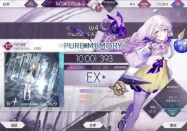 Download Video: 【Arcaea/歌神美亚】ω4/w4 理论值