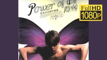 B站最高音质】陶喆Power of live CD+DVD 完整版(让你一次看个够！)_哔