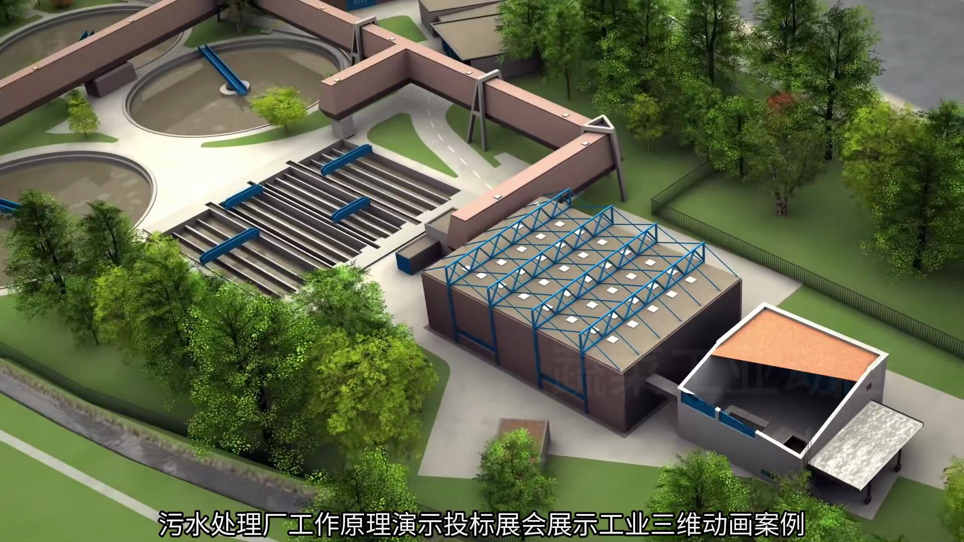 污水处理厂工作原理演示投标展会展示工业三维动画案例动画3d动画三维