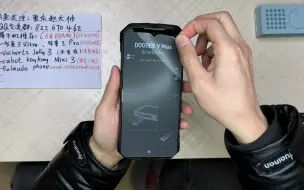 Tải video: 22000毫安电池 三防旗舰手机 道格 doogee v max 手机 开箱上手体验