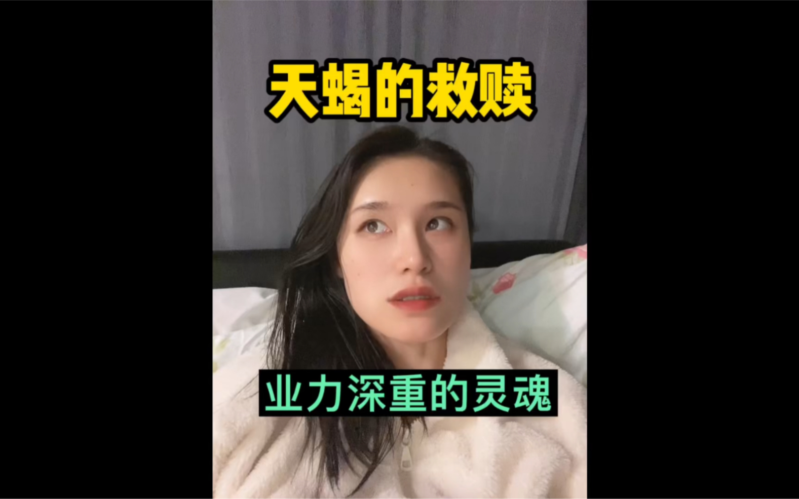 天蝎的性瘾.哔哩哔哩bilibili