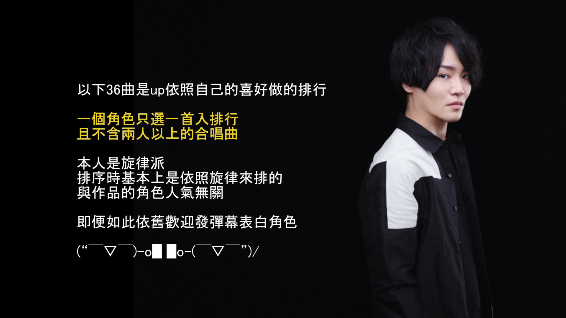 个人向细谷佳正角色歌曲排行