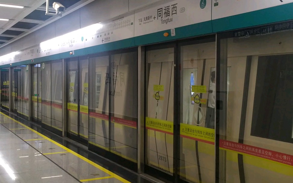 广州地铁8号线(滘心站—万胜围站)本务广州地铁集团有限公司a2型列车