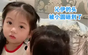 Descargar video: 沁伊头被小圆打到了…她没哭就让她说对不起！因为她觉得爸爸揍妹妹了 小圆只要说声对不起就可以~