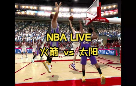 【NBA live】—休斯顿火箭对阵菲尼克斯太阳!全场游戏实况!【怀旧自制】单机游戏热门视频