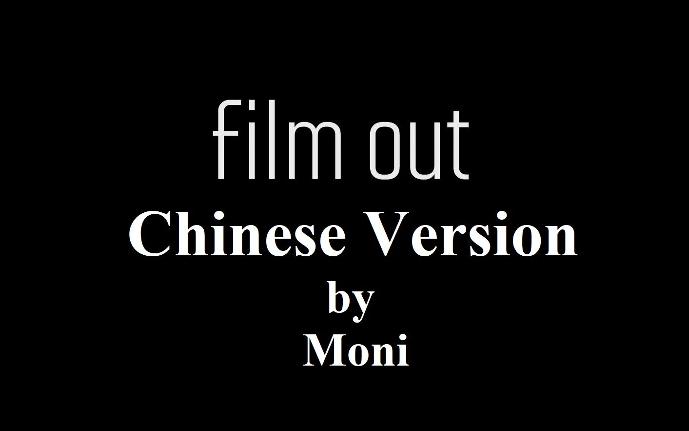 【moni中文翻唱】 bts - film out 中文版