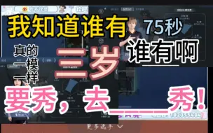 下载视频: 9.21猫磊开大神坠:是谁的数据一模一样丨岁坠超绝榜前牵制