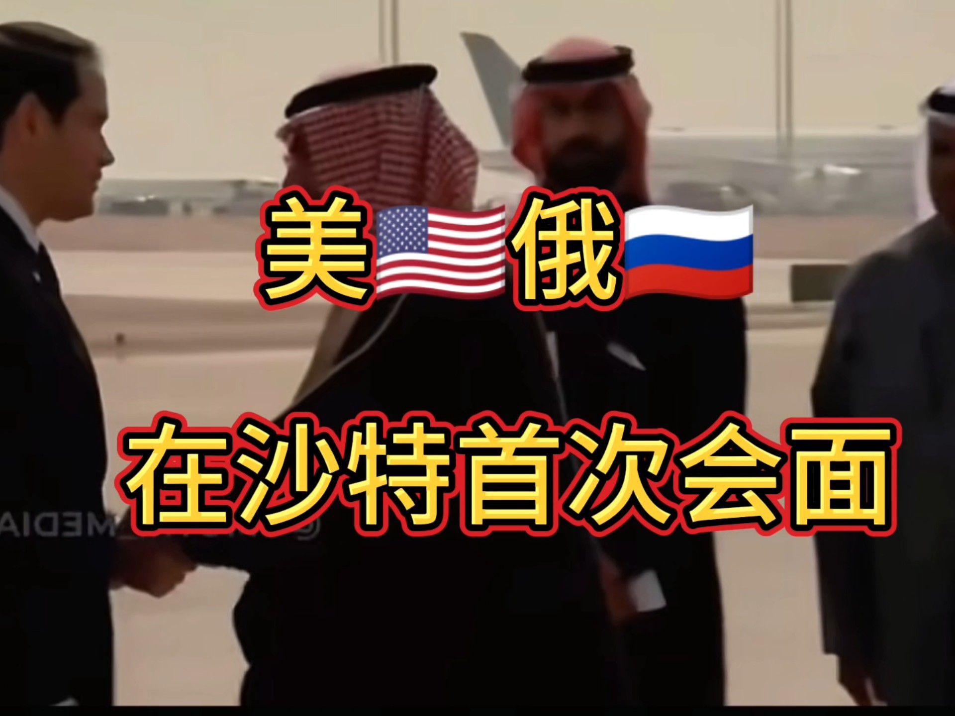 美俄关系为什么不好