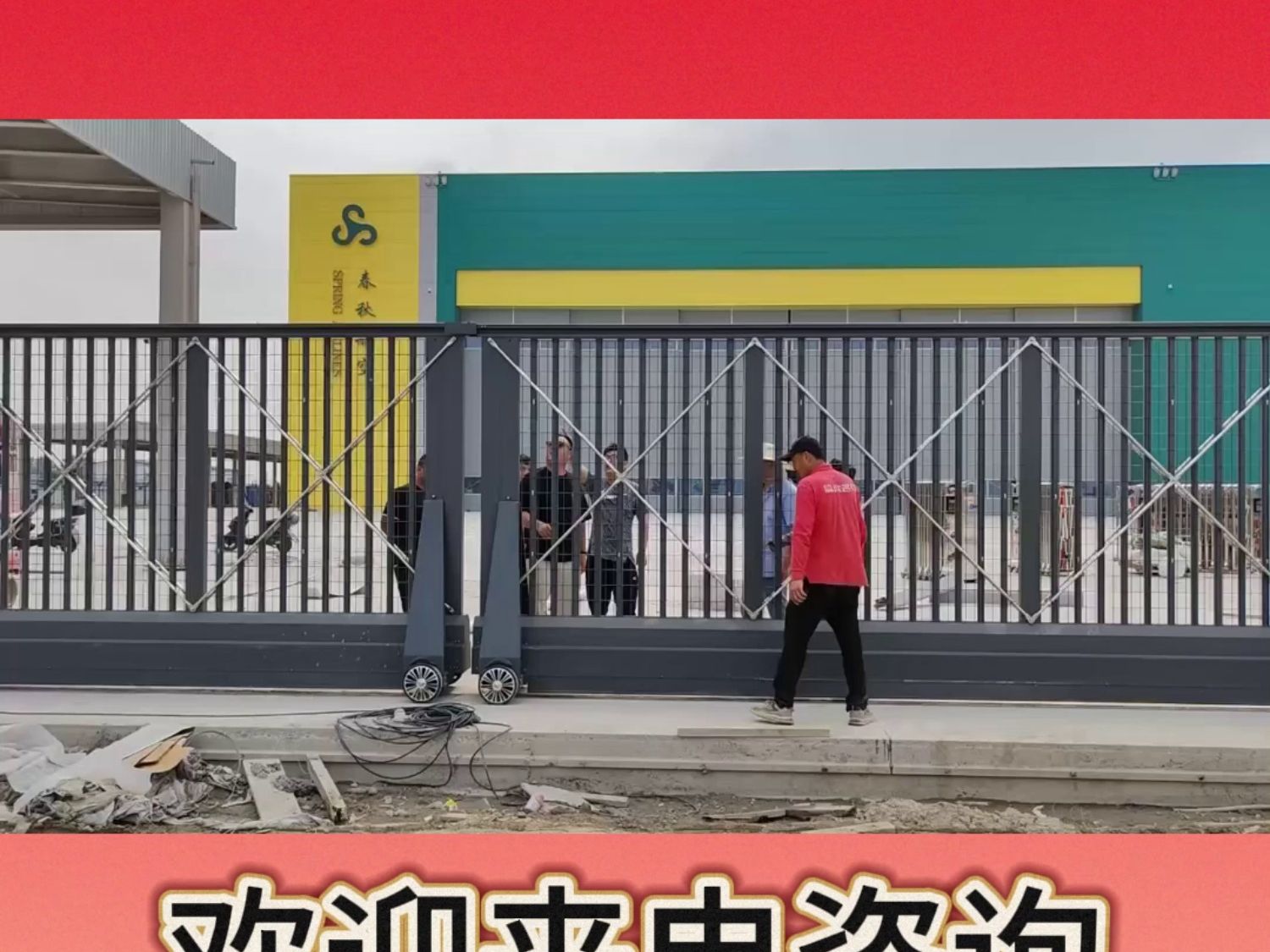 电动伸缩门厂家