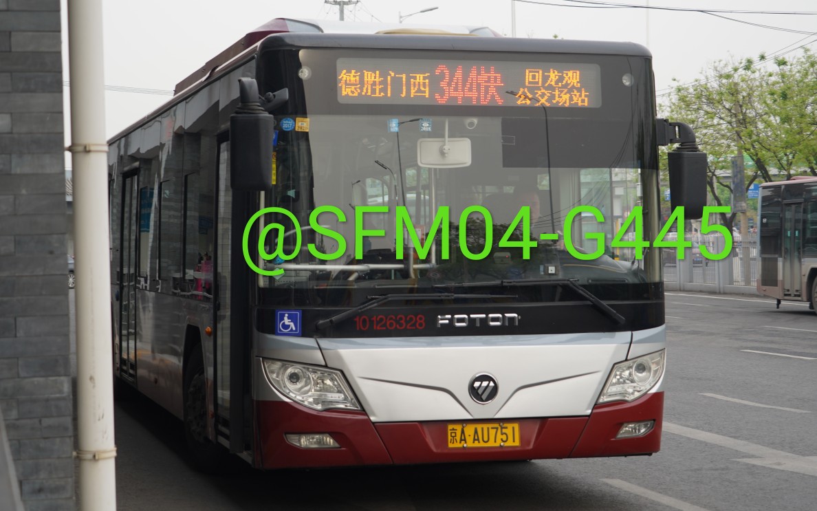 pov20北京公交344路快车德胜门西回龙观公交场站全程前方视角展望pov