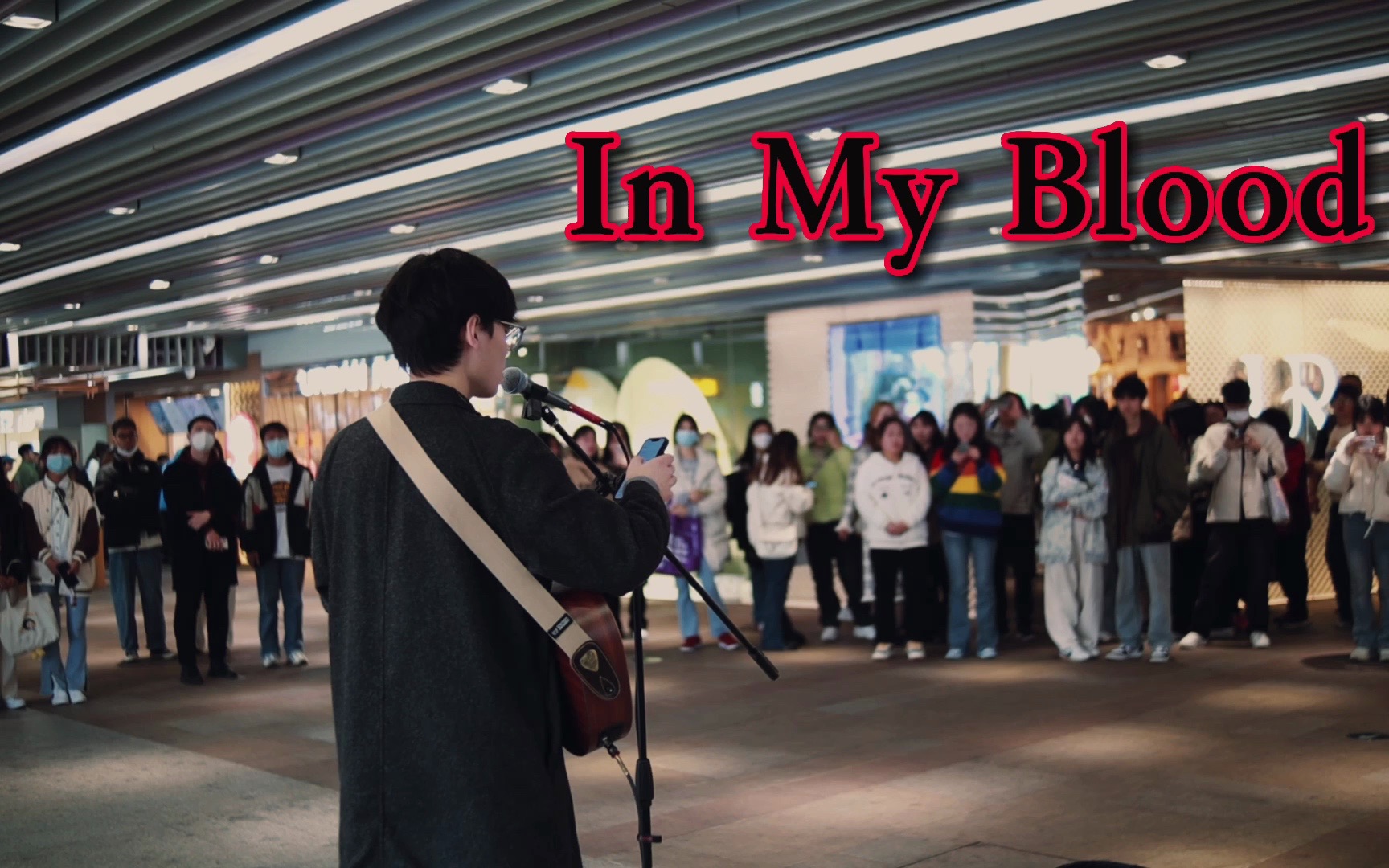 [图]【In My Blood】 成都天府广场路演 好多朋友说我声音像萌德 cover：Shawn Mendes