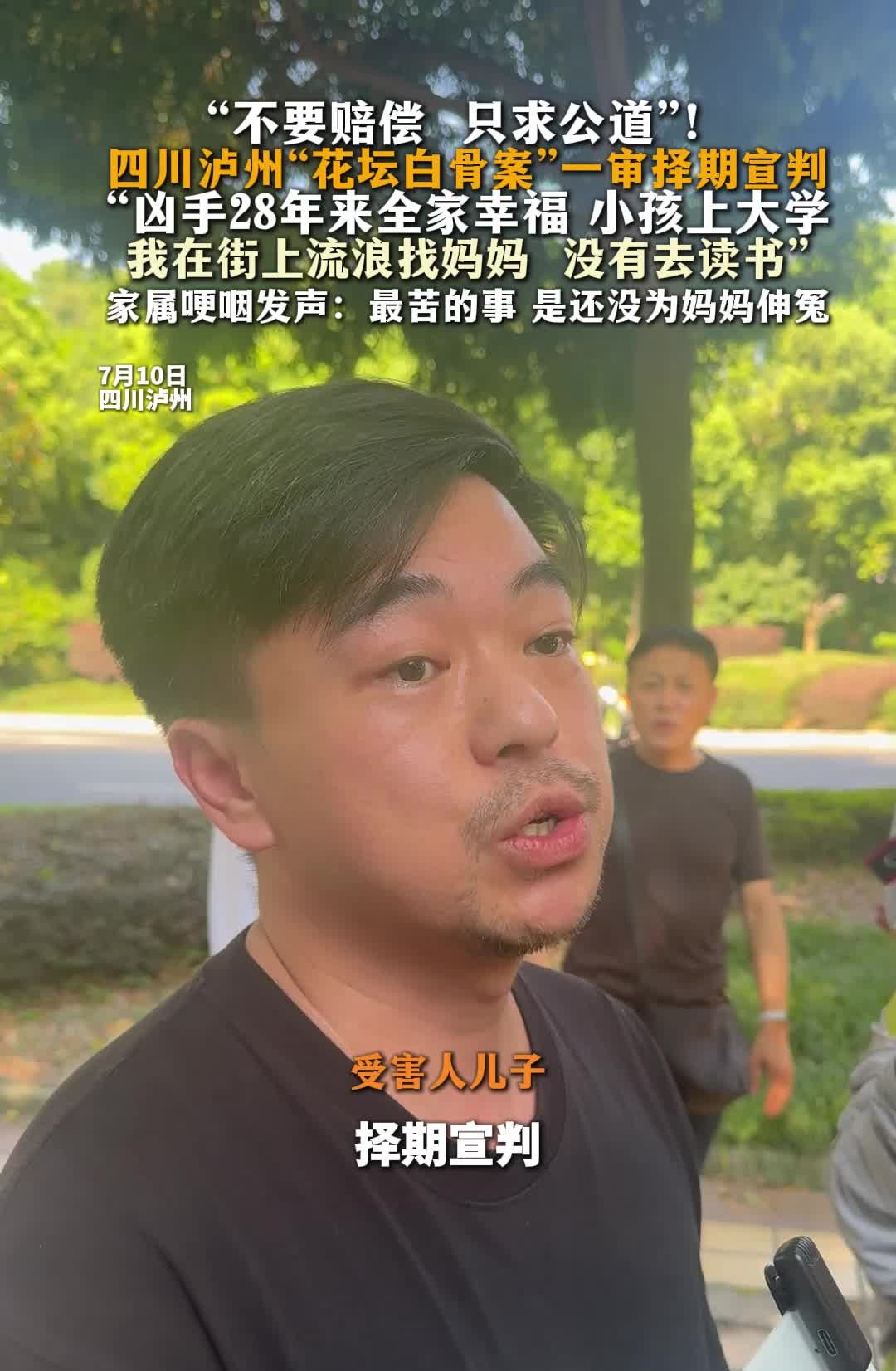 凶手28年来全家幸福 小孩上大学