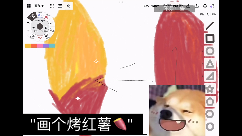 画个烤红薯𐟍 哔哩哔哩bilibili