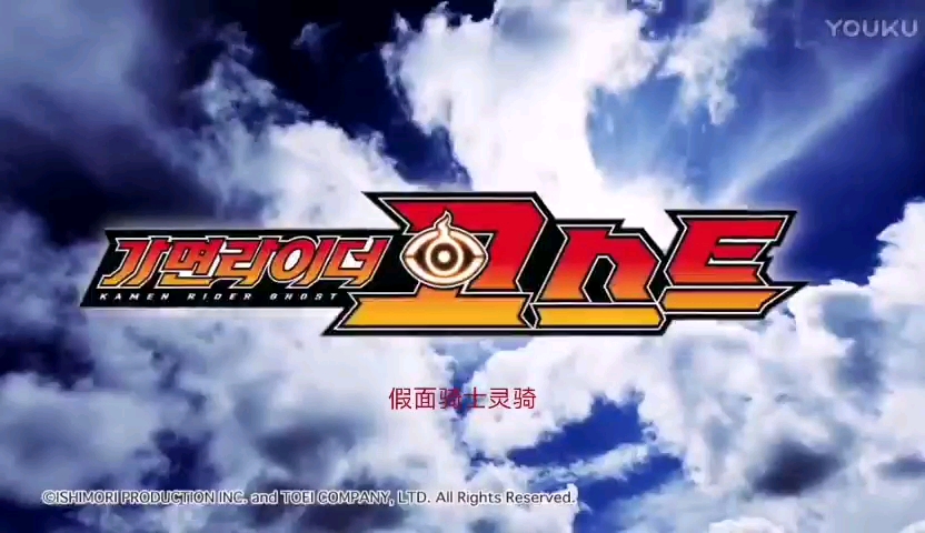 假面骑士灵骑系列玩具『韩语版』cf