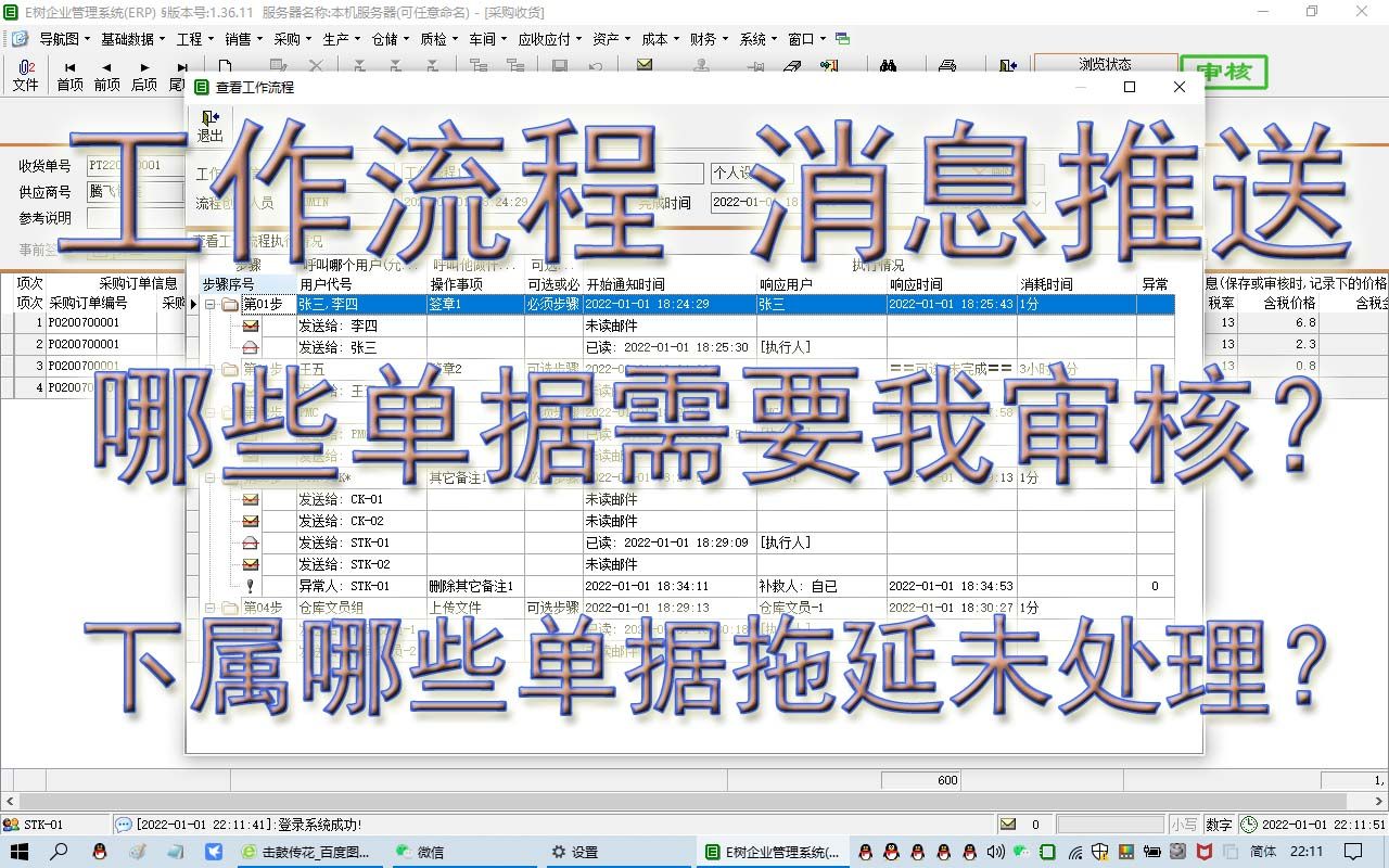 ERP工作流程(消息以邮件形式推送)生产管理MRP计算单据流进销存免费下载软件系统哔哩哔哩bilibili