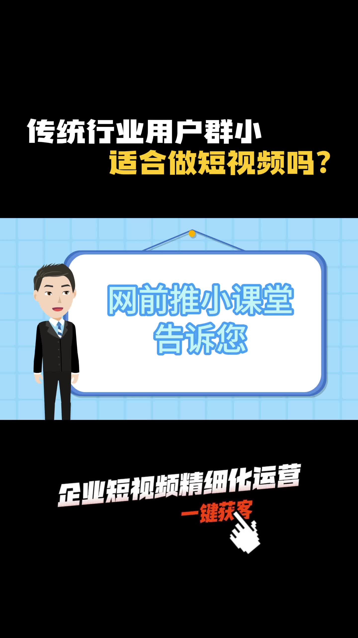 佛山短视频营销哪家好?佛山短视频营销公司主要从事短视频营销;抖音短视频获客、短视频运营等服务哔哩哔哩bilibili