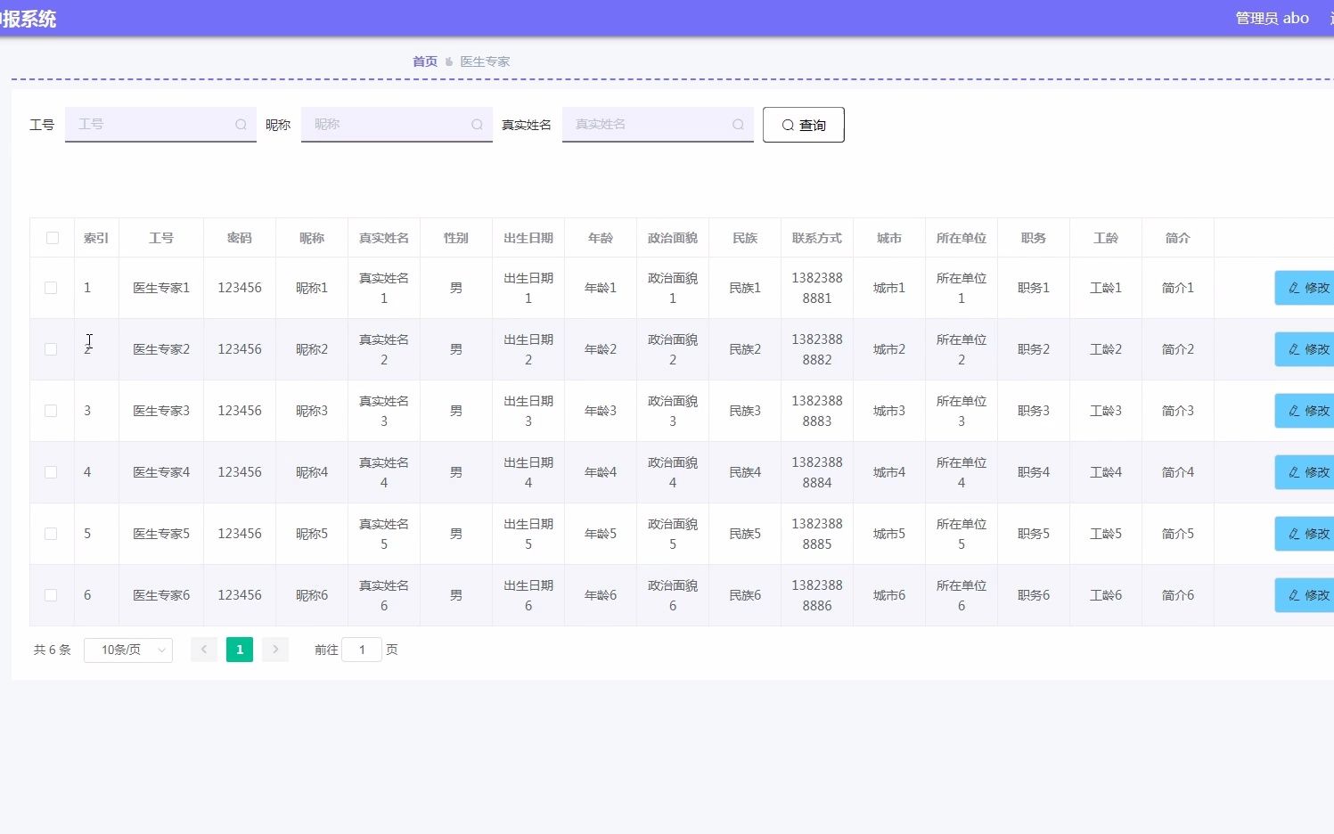 基于jspSSM和vue的的卫生人员项目申报评审管理系统哔哩哔哩bilibili