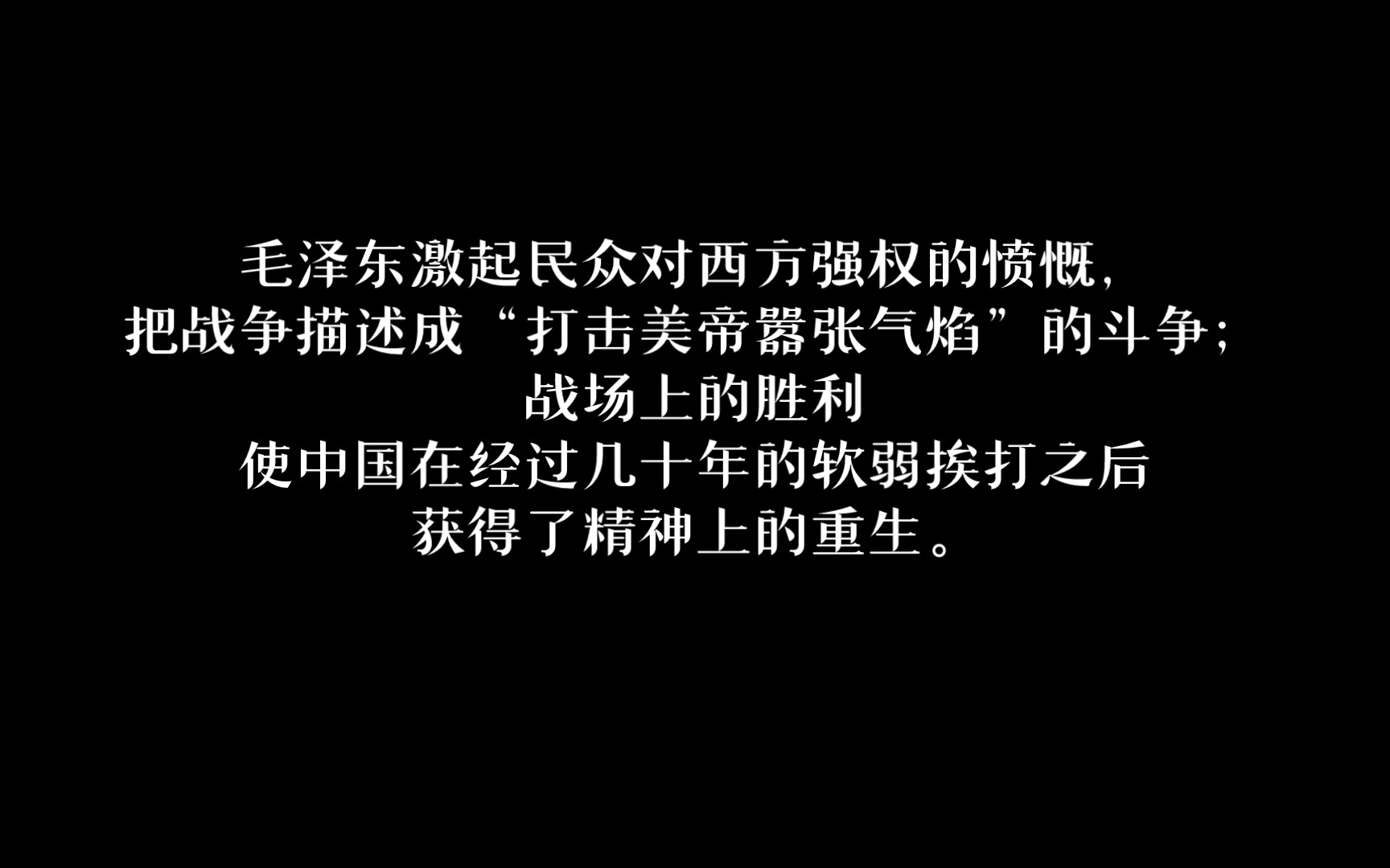 [图]基辛格评教员出兵朝鲜：他的目的更抽象，更浪漫｜节选基辛格《论中国》