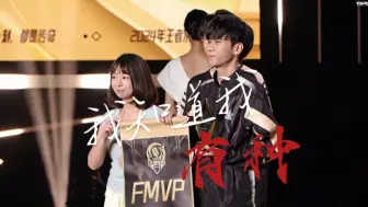 Download Video: 【小楠丨主播联赛FMVP】就算有人笑我做梦，我也不会向命运低头