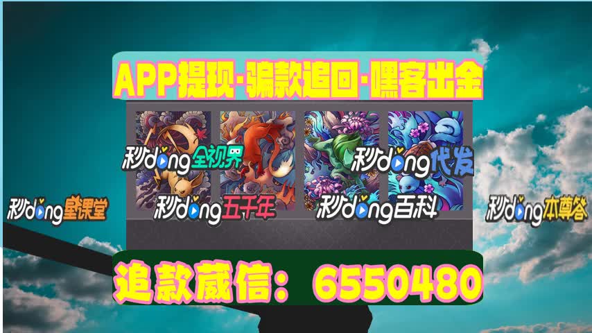 华星传媒app是骗局软件操作失误不能提现怎么办