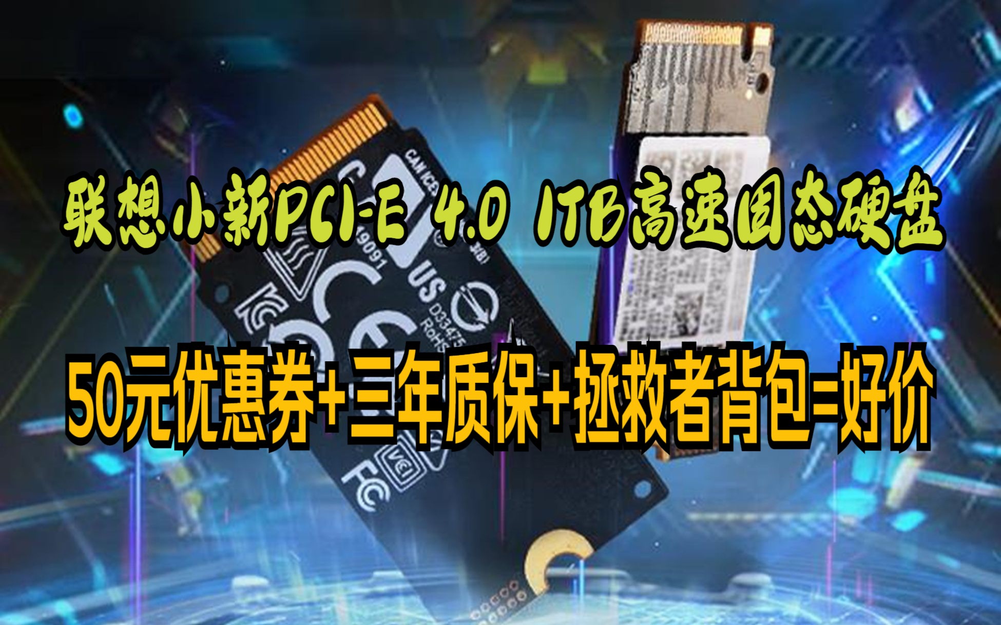 联想(Lenovo)小新YOGA原装 1TB SSD固态硬盘 PCIE4.0 (NVMe协议) PM9B1 固态硬盘 原厂部件 游戏本 小新哔哩哔哩bilibili