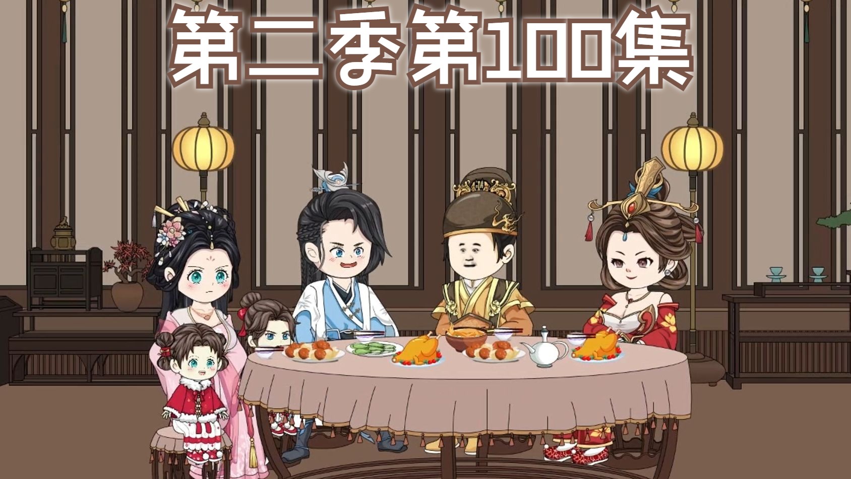 第100集:苏雅和北棠川重归于好哔哩哔哩bilibili