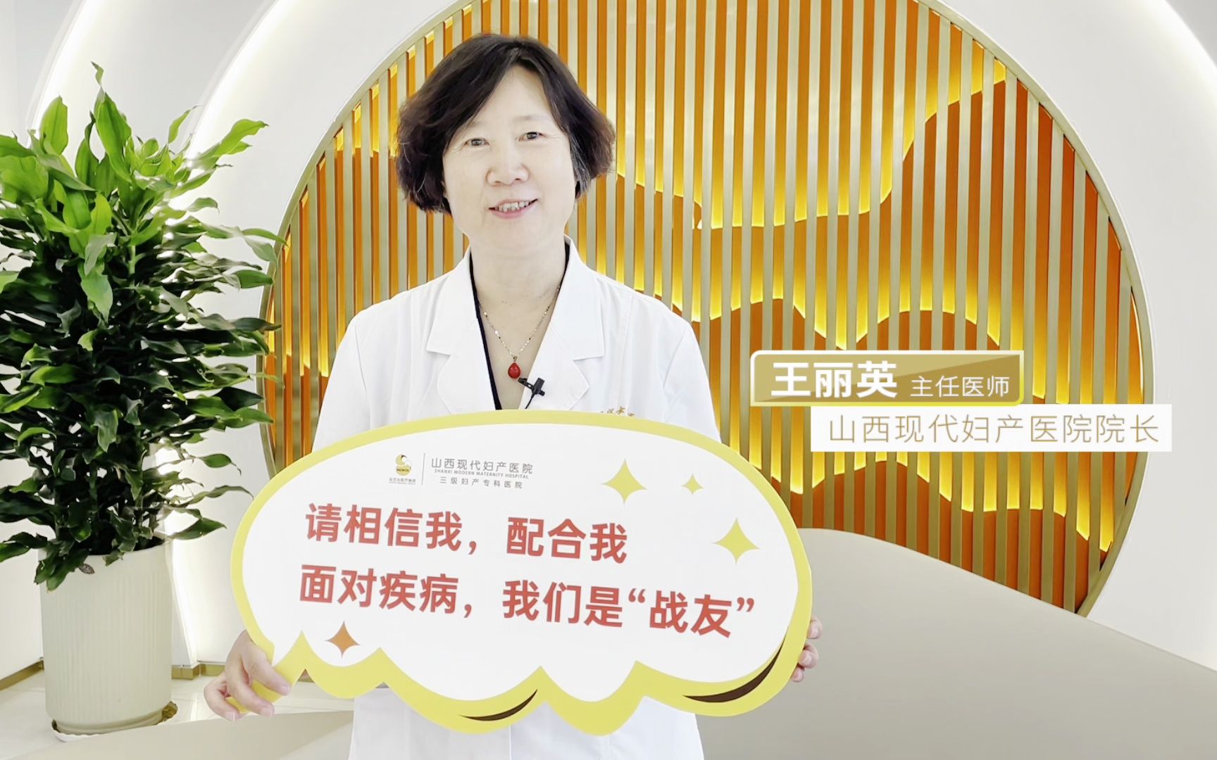 山西现代妇产医院祝医师们节日快乐