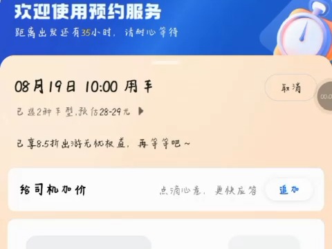 在“高德地图”如何打车,本期视频手把手教会您!哔哩哔哩bilibili