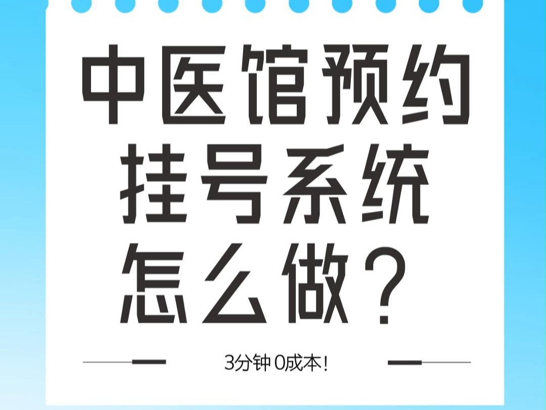 北京中医医院挂号预约电话是什么，北京中医医院挂号平台